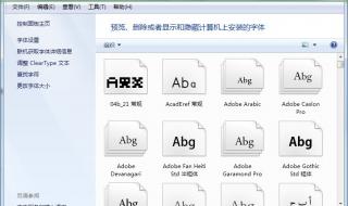 字体在哪个文件夹 字体在哪个文件夹